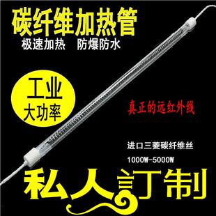 220V远红外线 线碳纤维石英电加热管电热烧烤炉发热管380V烘箱U型