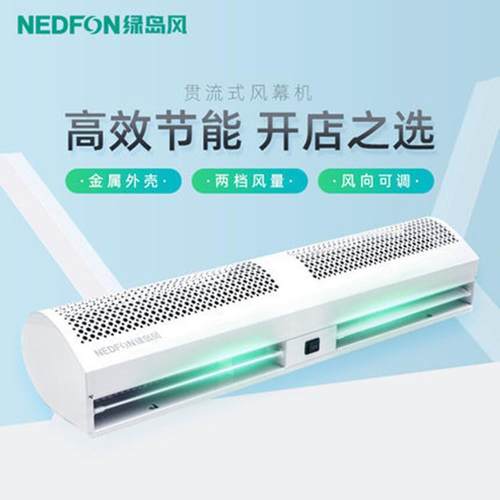 绿岛风风幕机商用静音0.9门头1.2门帘1.5冷库风帘机空气幕风帘机