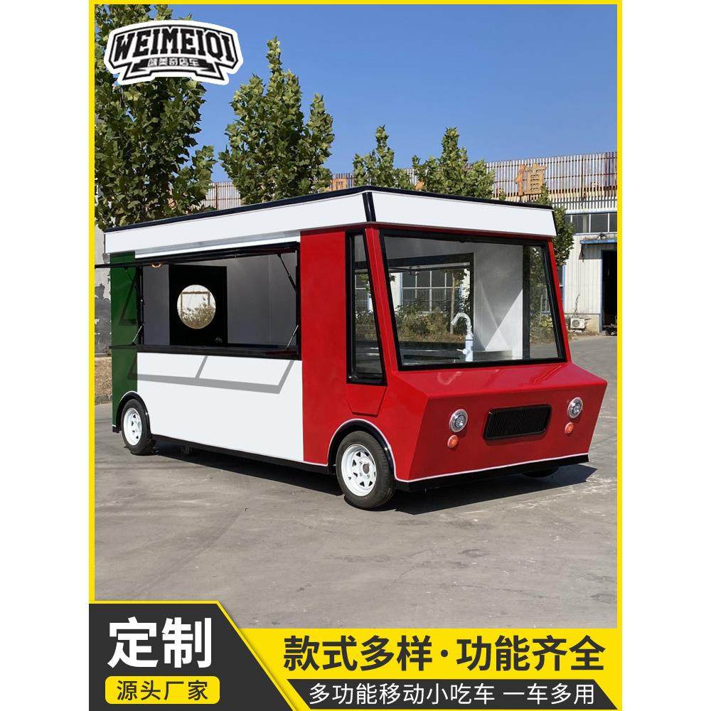 多功能餐车小吃车商用快餐车炸串熟食热卤奶茶电动四轮流动美食车