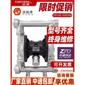 边丰古德牌Qby3-50/80气动隔膜泵不锈钢铝合金过滤机耐腐蚀酸性橡