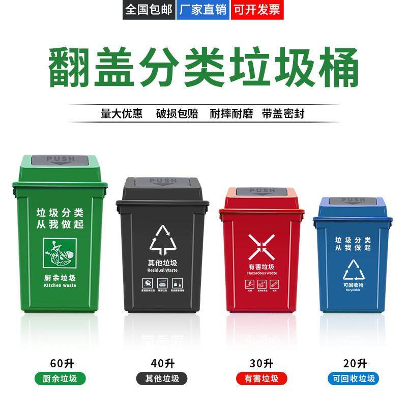 摇盖垃圾桶大容量带盖商用30升家用厨房卫生间小号干湿分类户外桶