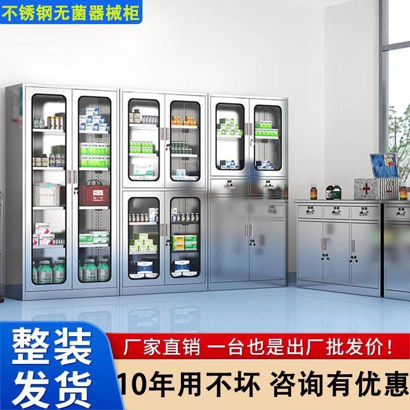 不锈钢西药柜文件柜医用器械柜无菌收纳柜诊所医用药品柜操作台,商业/办公家具,文件柜,淘宝优惠券,粉丝福利购,淘宝优惠卷