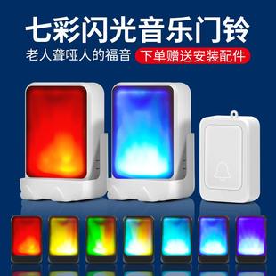 音乐提醒服务呼叫可静音 七彩闪光无线门铃发光灯家用聋哑老人数码