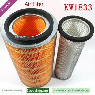 Kw1833空气过滤器元件Af25267联合收割机叉车发电机组配件K1833空