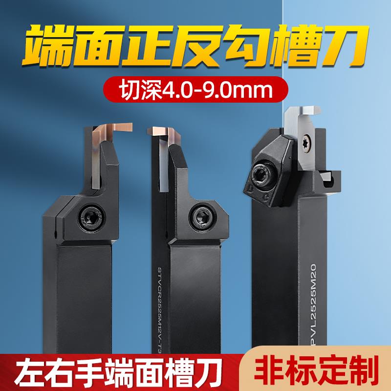 端面切槽刀数控正反圆弧加长排刀杆断面内外径勾槽割刀粒3/4/5mm