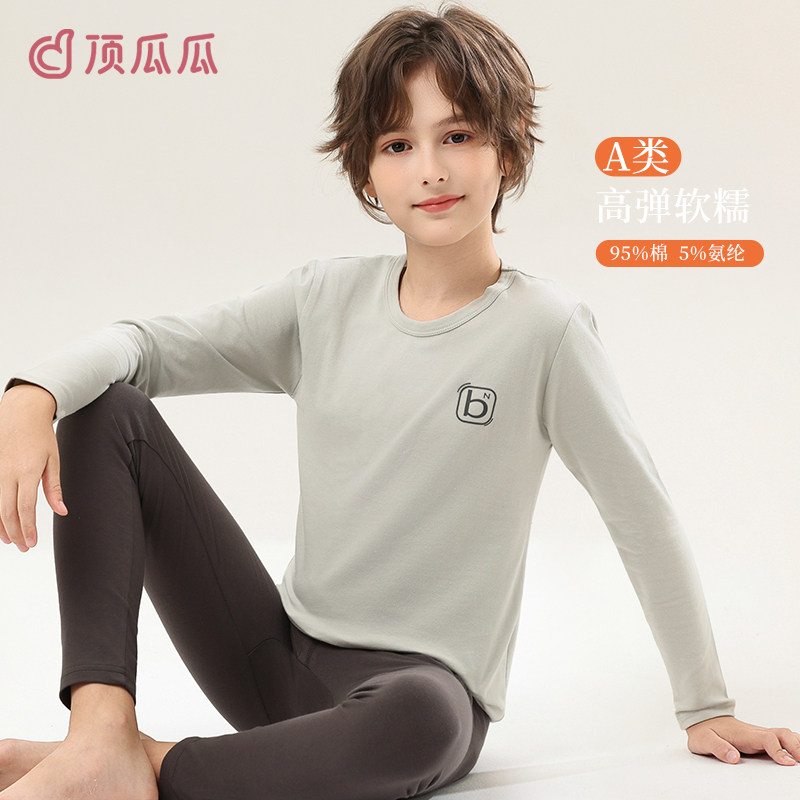 男童秋衣秋裤套装男孩莱卡棉毛衫儿童保暖内衣纯棉大童青少年睡衣
