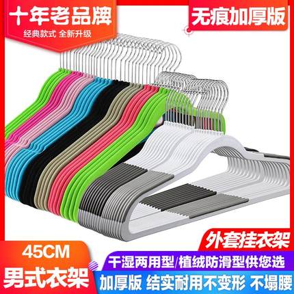 加厚植绒防滑衣架无痕家用魔术衣柜晾衣架衣服挂防风衣架子男包邮