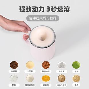 自动搅拌杯网红懒人咖啡杯子电动磁力旋涡水杯家用奶粉石斛粉搅拌