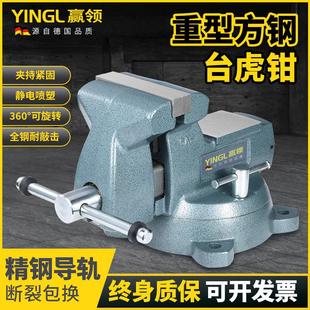 台虎钳重型工业级6寸8寸夹具汽修家用台钳工作台钳工桌虎钳台钳子