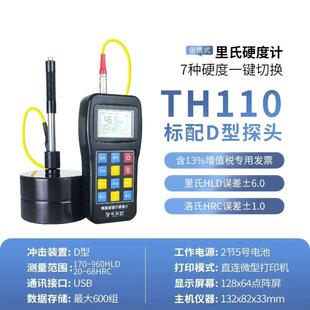 洛氏硬度计便携式 超声波数显手持式 金属模具里氏布氏硬度测试仪