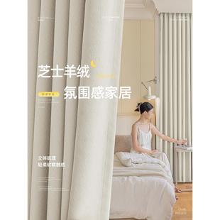 轻奢现代卧室客厅免打孔遮阳帘布 遮光窗帘芝士羊绒雪尼尔2024新款