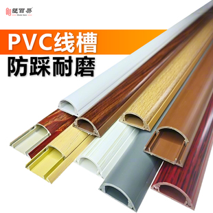 pvc线槽明装 饰半圆地线槽防踩电线槽 明线遮挡条走线槽自粘隐形装