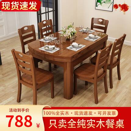 实木餐桌餐椅吃饭桌子伸缩小户型折叠家用方圆两用餐桌椅饭桌组合