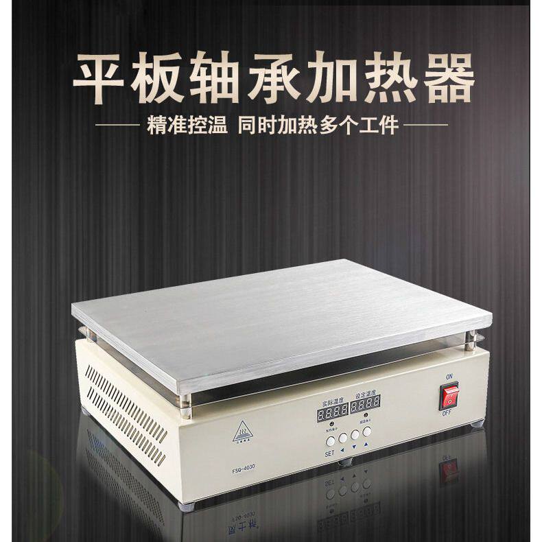 轴承平板加热器微电脑控制恒温工业级快速轴承多用安装工具联轴器