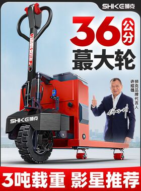 狮克越野电动叉车3吨2吨液压地牛工地仓库托盘搬运车