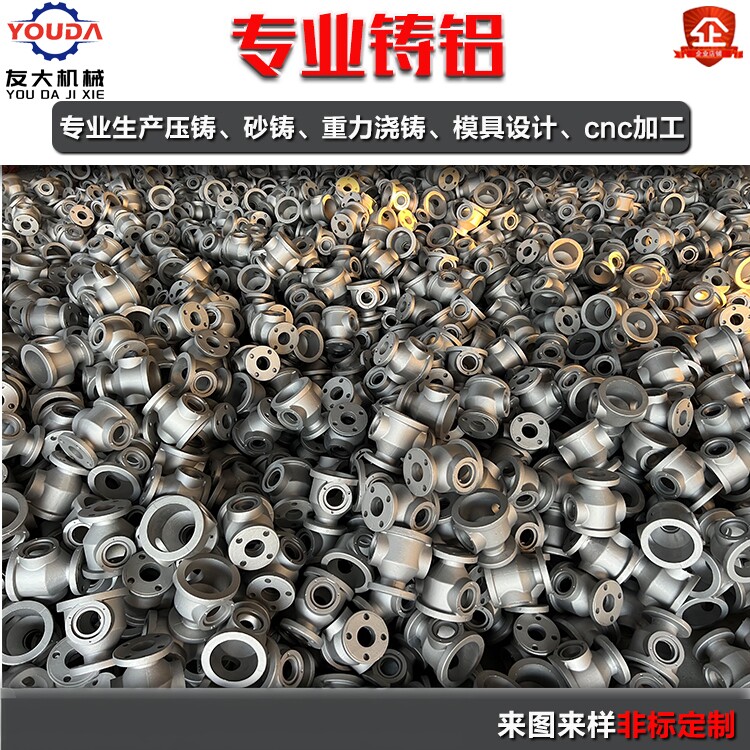 铝铸件定制铝合金锌合金压铸消失模翻砂铸铝件压铸铝件铝合金模具