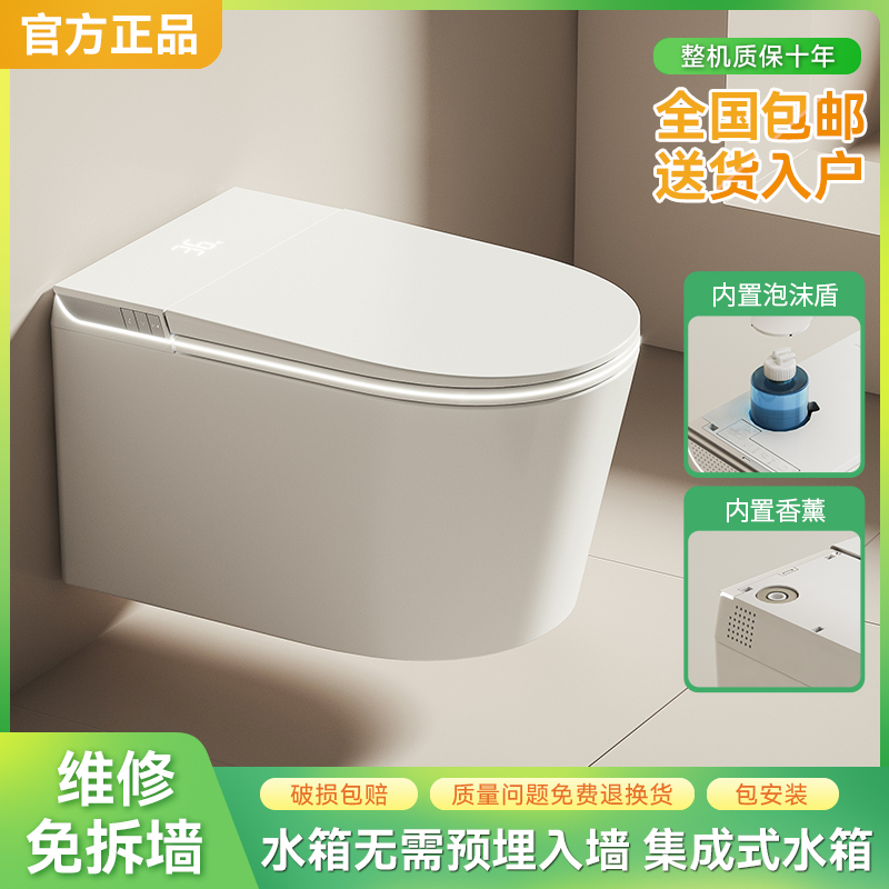 九牧壁挂式智能马桶全自动翻盖内置香薰泡沫盾悬空墙排后排坐便器