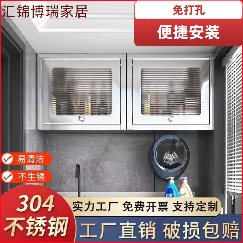 免打孔304不锈钢吊柜调料厨房收纳柜挂墙式阳台浴室杂物储物柜,住宅家具,吊柜/壁柜,淘宝优惠券,粉丝福利购,淘宝优惠卷