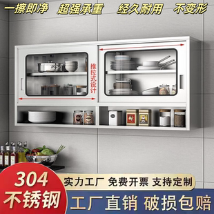 悬挂柜阳台浴室收纳柜 家用304不锈钢吊柜墙壁柜厨房置物柜壁挂式
