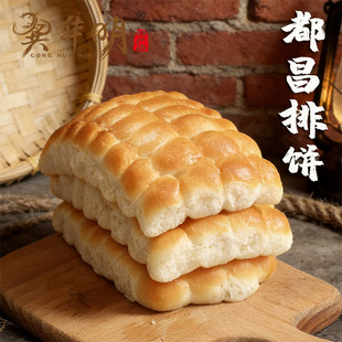 九江茶饼江西华明特产传统糕点椒盐桂花点心休闲零食小吃茶点茶点