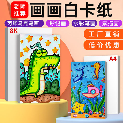 美兴画画纸绘画买5送1送同款