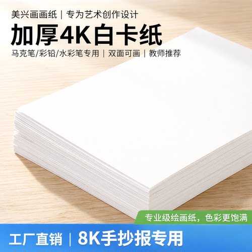 美兴画画纸绘画买5送1送同款