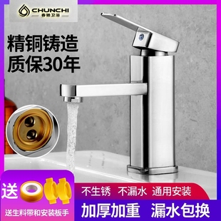 洗手盆水龙头冷热全铜洗脸池面盆卫生间洗漱台盆单冷浴室龙头家用