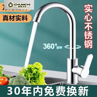 厨房水龙头冷热洗菜盆家用防溅水槽碗池净水不锈钢水龙头单冷旋转
