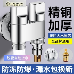 6分通用迷你 自动止水洗衣机水龙头全自动全铜防脱落家用止水阀4