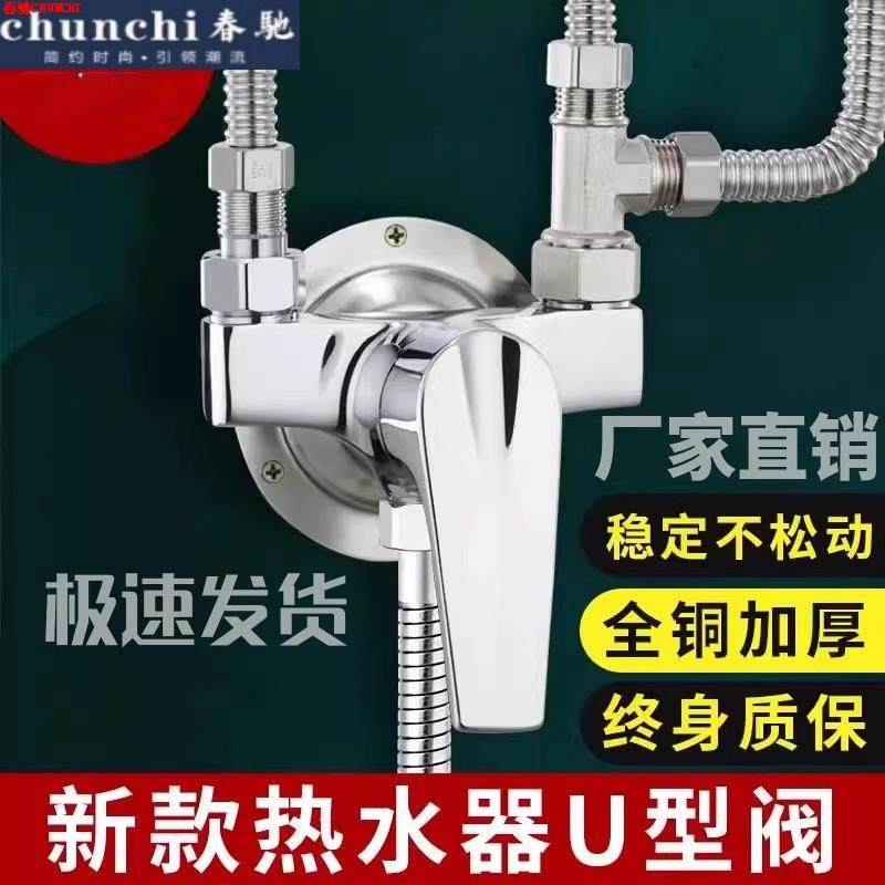 通用于海尔美的电热水器开关阀冷热开关贴墙式混水阀淋浴明装配件