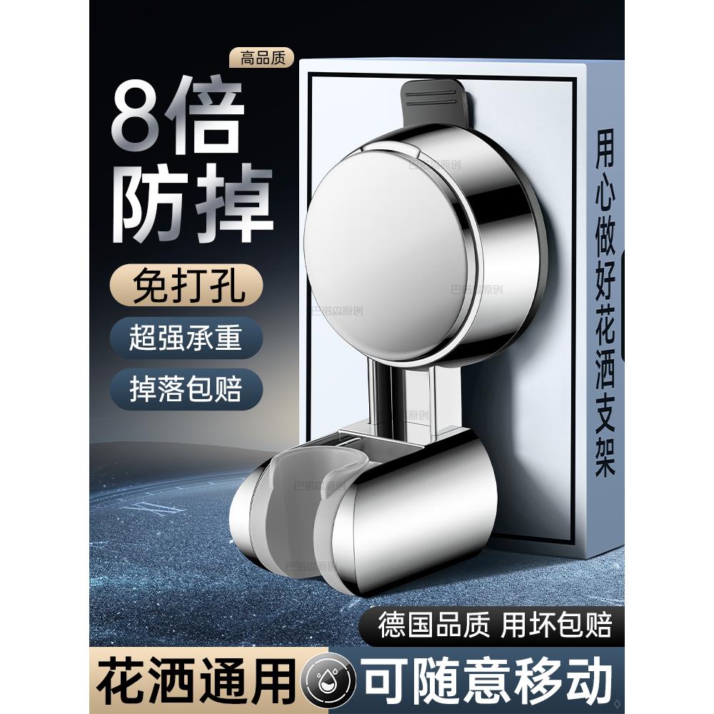 强力吸盘花洒支架浴霸底座可移动免打孔浴室淋浴器喷头固定座通用