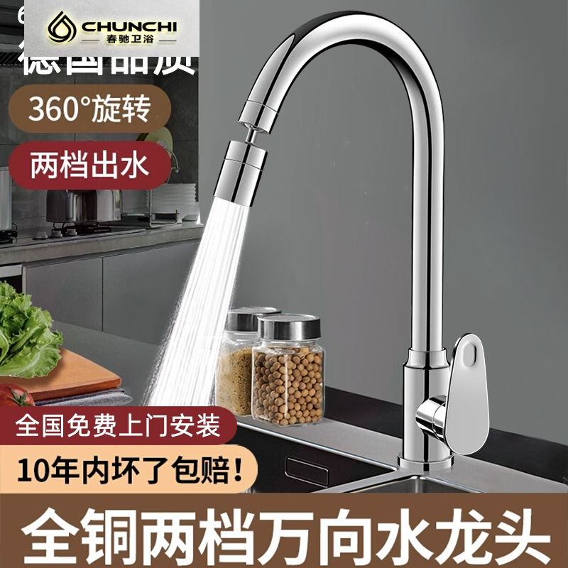 包安装厨房水龙头冷热洗菜盆水槽专用万向360度可旋转增压防溅水