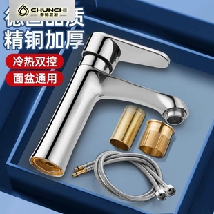 卫生间水龙头洗脸盆面盆台盆洗漱台冷热单冷两用家用精铜极简加长