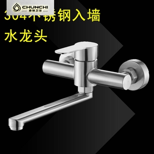 水龙头冷热厨房304不锈钢家用洗菜盆水槽混合洗菜池阳台 入墙式