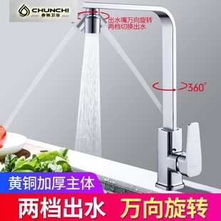 黄铜厨房洗菜盆冷热万向防溅水龙头洗碗池水槽四方管拉丝家用龙头