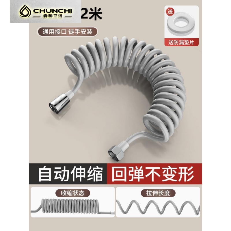 马桶喷枪伸缩电力话软管妇洗器进水管电话弹簧管淋浴花线洒弹水管