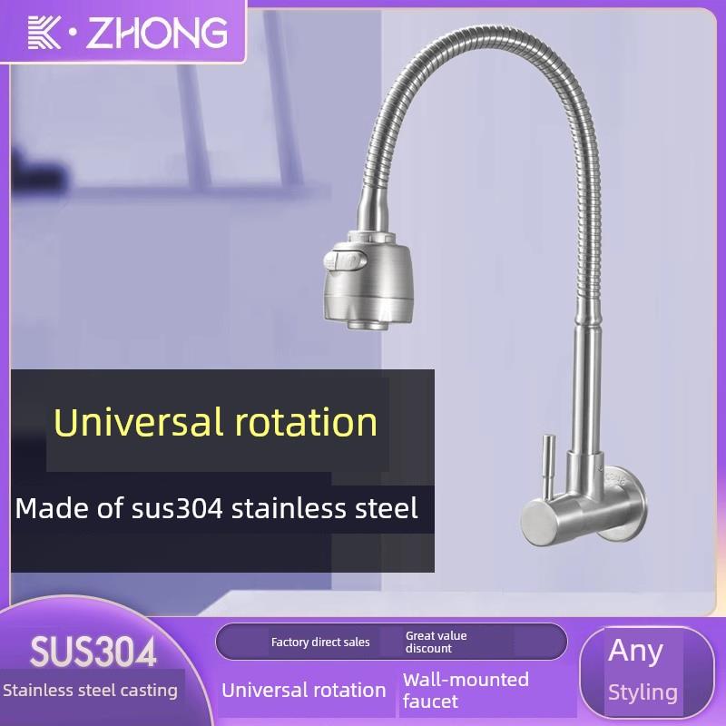 304不锈钢壁挂式水龙头单冷家用厨房水槽扩展侧入式墙拉式通用