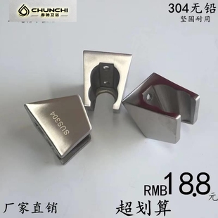 正版304不锈钢花洒墙座架实心夹座手持淋浴莲蓬头底座喷头固定座