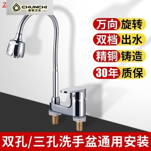 水龙头 洗碗池面盆双冷热全铜双孔单把两用家用短混水阀洗手盆老式