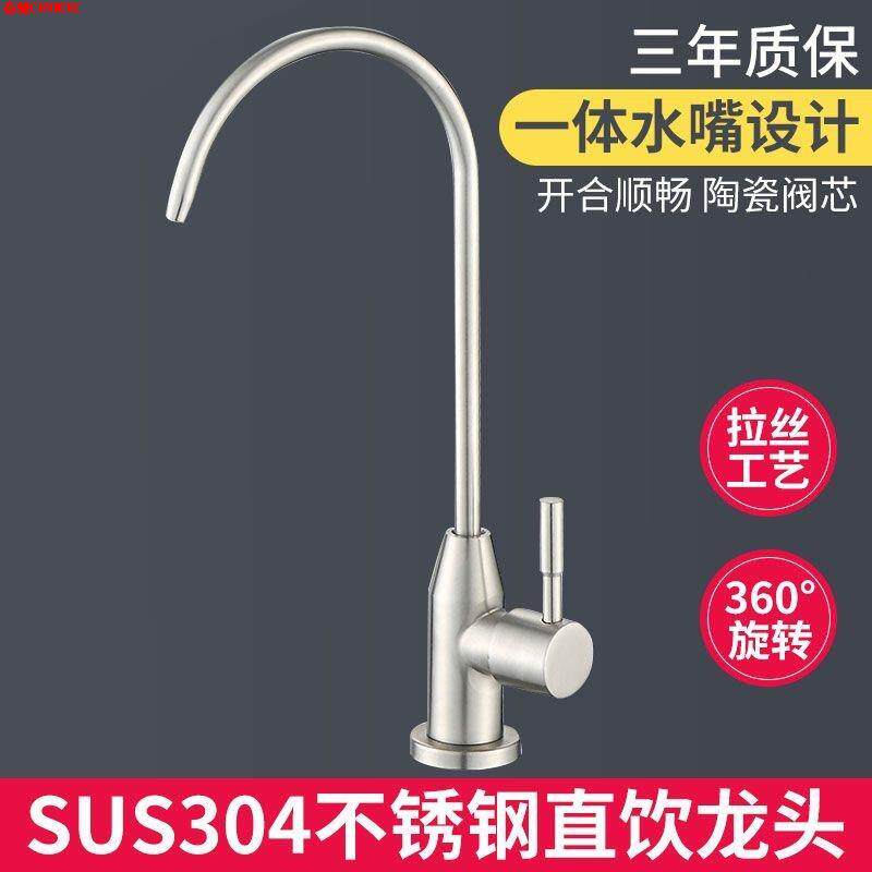 厨房净水器直饮水龙头细水嘴鹅颈304不锈钢洗菜盆2分 3分家用龙头