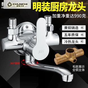 明装 全铜挂墙式 厨房龙头冷热水槽水龙头明管菜盆洗衣池混水阀家用