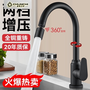 厨房水龙头冷热水二合一头洗菜盆全铜洗碗池防溅花洒万向旋转家用