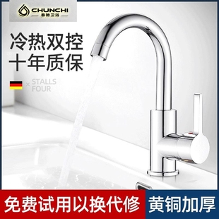 全铜加厚水龙头面盆冷热水洗手盆单冷家用卫生间浴室洗脸盆洗脸池
