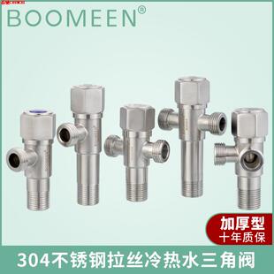 304不锈钢三角阀冷热水止水马桶开关加厚加长热水器水阀一进二出