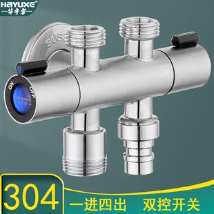 304不锈钢一进四出五通角阀洗碗机洗衣机水龙头双开关一分四马桶