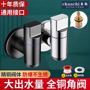 春驰全铜迷你三角阀冷热水器大流量马桶阀门水龙头开关洗衣机46分