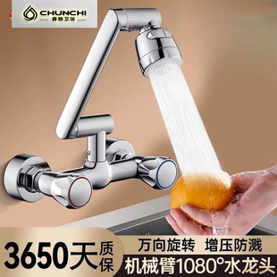 双把入墙冷热水龙头 家用阳台洗衣池洗手盆混水阀厨房水槽洗菜盆式