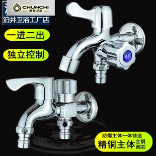 全铜洗衣机水龙头一进二出双头双用专用万向接头三通多功能一分二