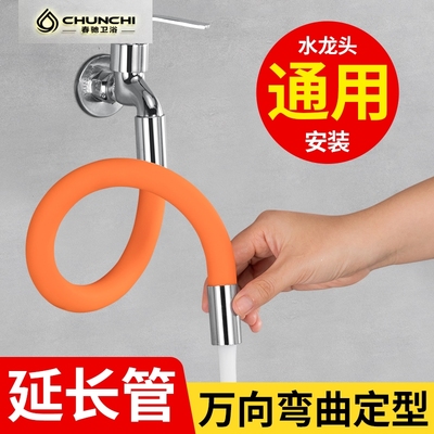 水管接水龙头延长管软管带接头万向加长连接器延伸防溅的软水管