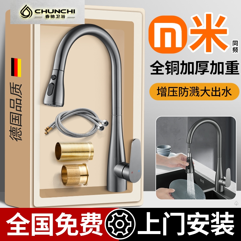 包安装全铜厨房冷热水龙头抽拉式家用洗菜盆水槽多功能增压防溅水